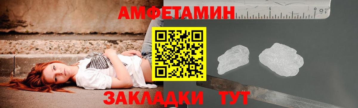 Амфетамин Розовый Урюпинск