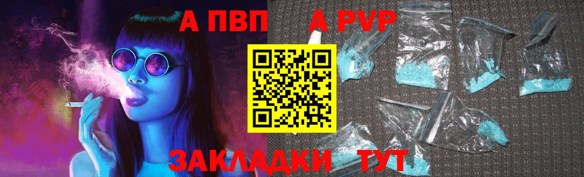 Alfa_PVP мука Урюпинск