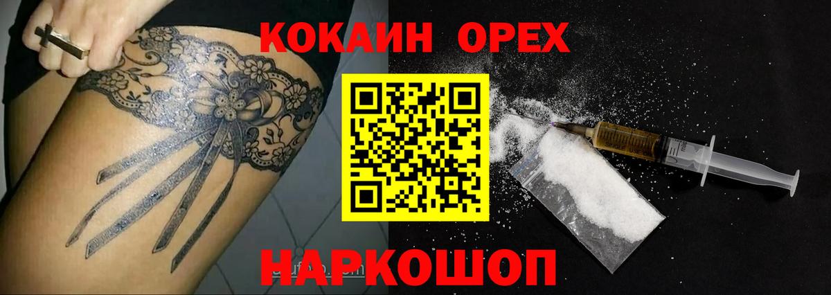 Cocaine 99%  КОКАИН FishScale  Вход с VPN  Cocaine  Урюпинск 