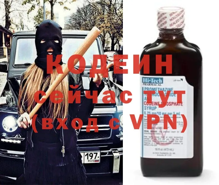 купить наркоту  Урюпинск  сайты даркнета состав  Codein Purple Drank 