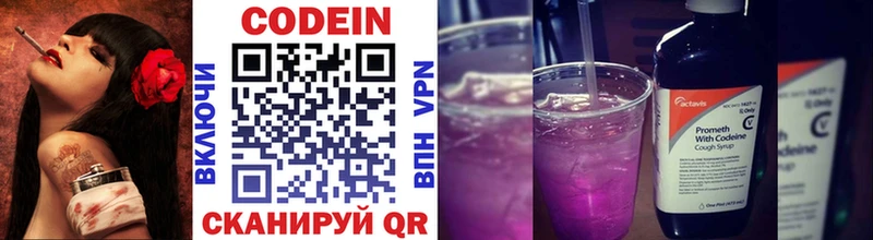Codein напиток Lean (лин)  MEGA ссылки  Урюпинск  как найти  