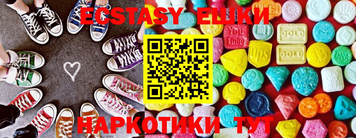 shop формула  Вход с VPN  магазин продажи наркотиков  ЭКСТАЗИ  Урюпинск  Ecstasy MDMA  ЭКСТАЗИ DUBAI 