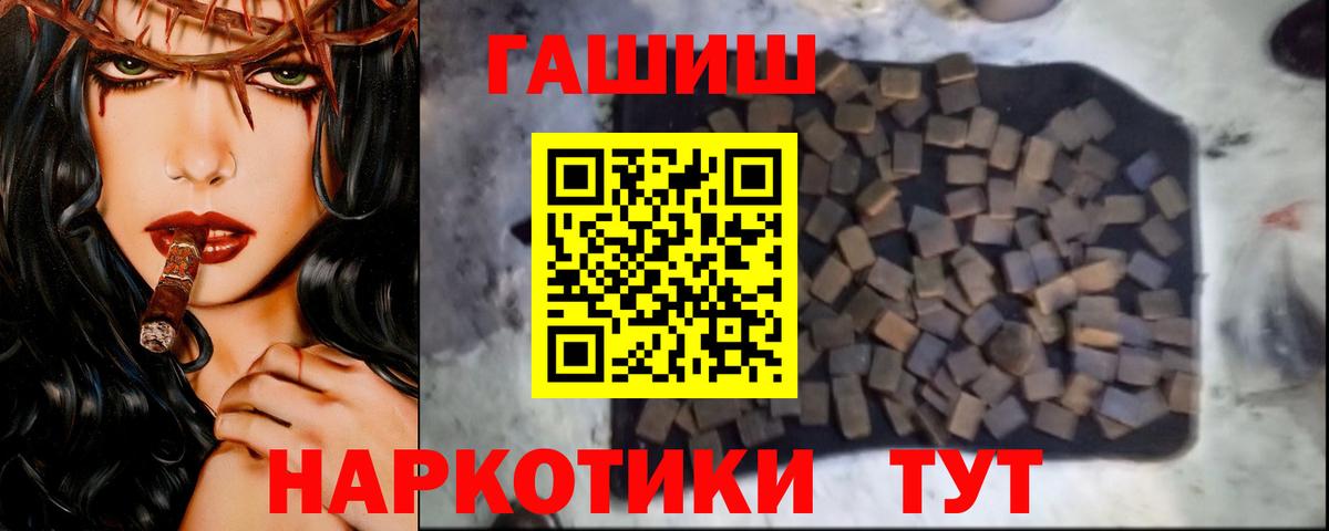 Урюпинск  ГАШ  купить   ГАШИШ хэш  Вход с VPN 