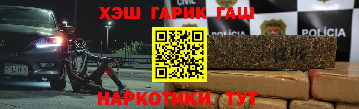 ГАШИШ индика сатива Урюпинск
