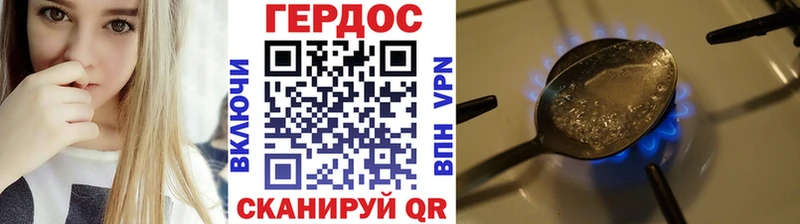 где купить наркотик Урюпинск ГЕРОИН герыч