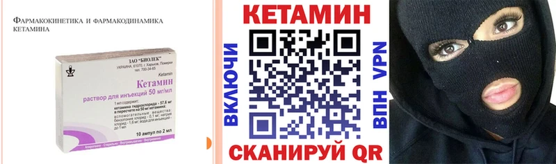 КЕТАМИН VHQ  Урюпинск 