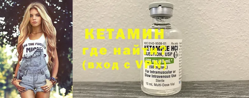 КЕТАМИН ketamine  Урюпинск 