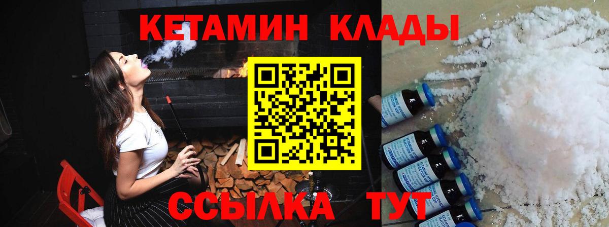 Кетамин ketamine Урюпинск