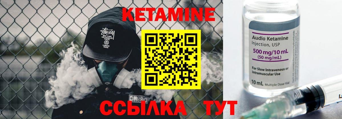 Кетамин VHQ  Кетамин VHQ  Вход с VPN  Урюпинск 