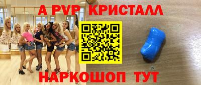 а пвп мука Балашиха