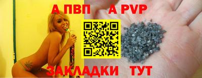 ALPHA-PVP Балаково