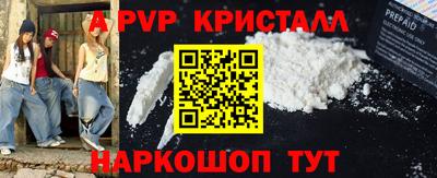 ALPHA-PVP Балаково