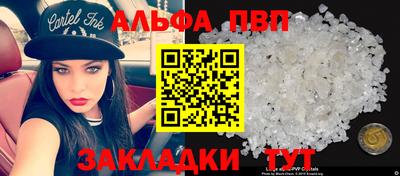 ALPHA-PVP Балаково
