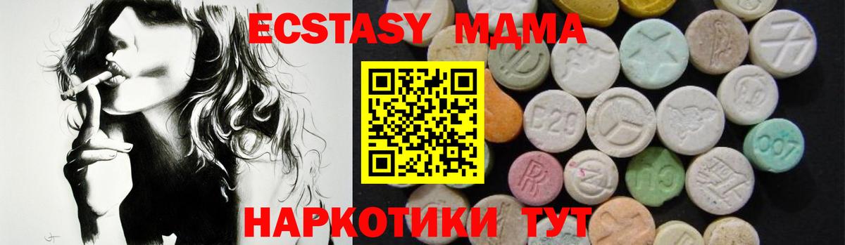 MDMA молли  МДМА  Урюпинск  Вход с VPN 