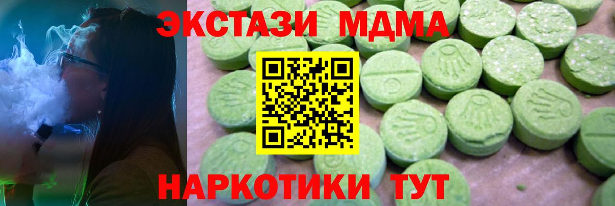 МДМА VHQ Урюпинск