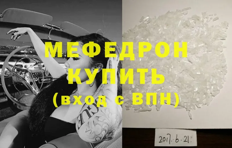 МЯУ-МЯУ 4 MMC  купить   Урюпинск 