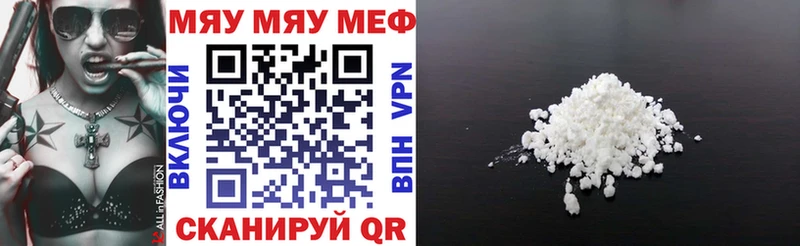 Меф мяу мяу  нарко площадка как зайти  Урюпинск 