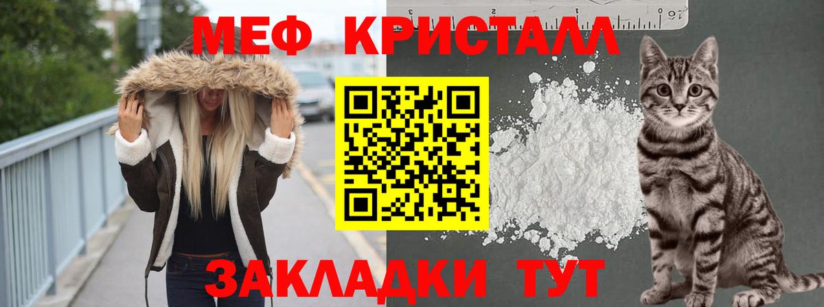 Урюпинск  Мефедрон  МЕФ mephedrone  Вход с VPN  МЯУ-МЯУ 4 MMC 