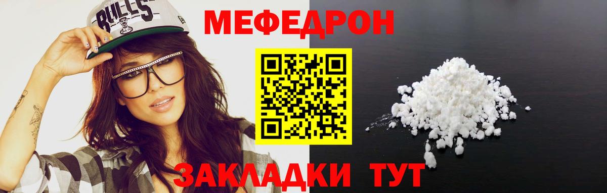 МЕФ  Урюпинск