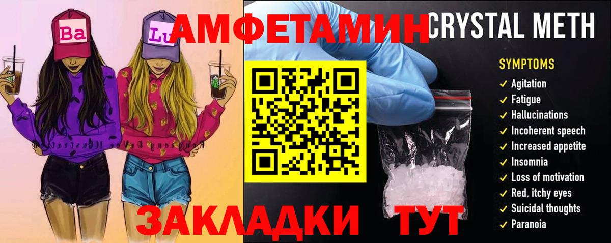 МЕТАМФЕТАМИН витя Урюпинск