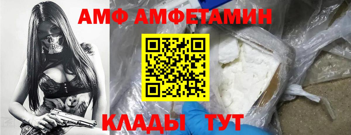 Урюпинск  Метамфетамин Декстрометамфетамин 99.9%  МЕТАМФЕТАМИН  Вход с VPN 