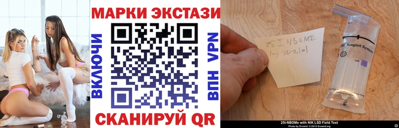 Наркотические марки 1500мкг  Урюпинск 