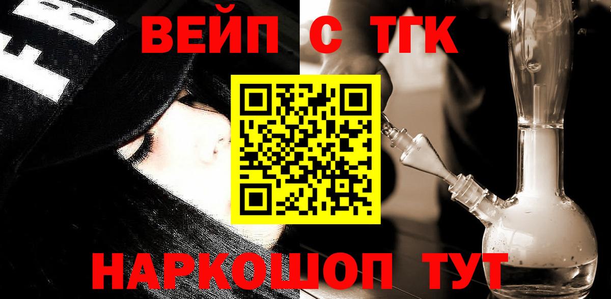 Дистиллят ТГК вейп с тгк Урюпинск